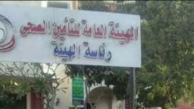 رئيس هيئة التأمين الصحي الجديد يصرف مكافأة 500 جنيه للعاملين