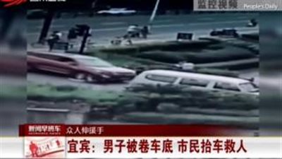 بالفيديو والصور.. المارة في الصين ينفذون عملا بطوليا لإنقاذ شاب