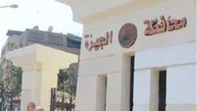 الجيزة تعيد تشكيل لجان التظلمات من قرارات المنشآت الآيلة للسقوط