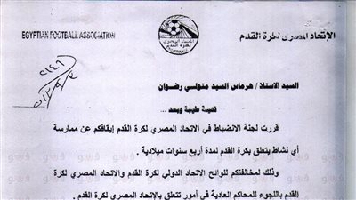 بالمستندات.. 