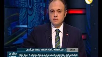 يمن الحماقي: قرض صندوق النقد يسد الفجوة التمويلية