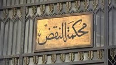 النقض تؤيد السجن 4 سنوات لـ46 متهما في أحداث عنف ميدان الثقافة بسوهاج