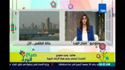 بالفيديو.. «الأرصاد»: طقس اليوم ربيعي معتدل