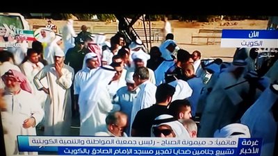 «سي بي سي» تنقل جنازة ضحايا الكويت وماسبيرو يتجاهلها