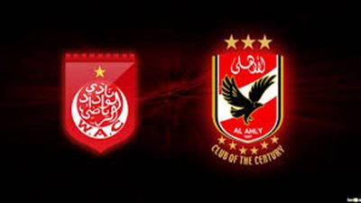 موعد مباراة الأهلي والوداد المغربى والقنوات المجانية الناقلة