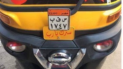 الإسكندرية تبدأ ترخيص «التوك توك» بـ400 جنيه و5 جنيهات للتعريفة (صور)
