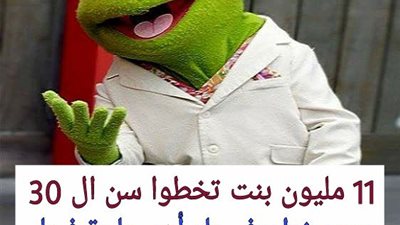 ساخرون.. الزواج والنيش والفرح