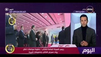 أتوبيسات مجانية من «صلاح سالم» إلى معرض الكتاب بمركز الماسة