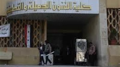 شروط قبول طلاب الدبلومات بكلية الفنون جامعة حلوان