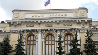 «المركزي الروسي» يبقي أسعار الفائدة دون تغيير