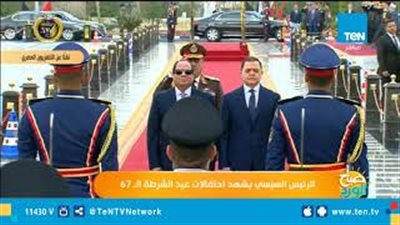 السيسي يصل مقر احتفال عيد الشرطة الـ67