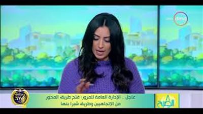 المرور: الشبورة تغلق طرق «القاهرة-الإسكندرية» الصحراوي والمحور والدائري