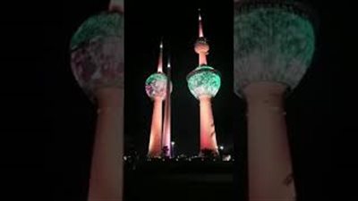 أبراج الكويت تتزين بالأخضر احتفالا باليوم الوطني للسعودية (فيديو)