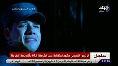 «تعظيم سلام» قصيدة وطنية لأبطال وشهداء الشرطة