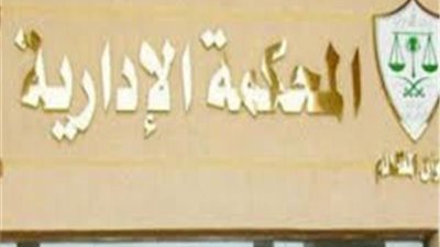 إعادة 80 فدانا للدولة استولى عليها رجل أعمال بسعر 2700 جنيه