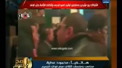 الغيطي يبرز فيديو «فيتو» عن اشتباكات بين مؤيدي ومعارضي ترشح البدوي