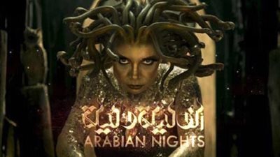 قصة حب تجمع شقيقي شهريار وشهرزاد في ألف ليلة وليلة