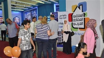 اليوم.. ختام فعاليات الدورة 33 لمعرض المنتقى العقاري برعاية «فيتو»