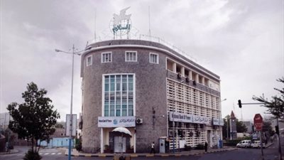 البنك الأهلي اليمني يطرح مبالغ بالدولار في مزاد لتوفير السيولة