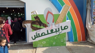 سلسلة الأضواء ترفع شعار «العصا مبتعلمش» في معرض الكتاب (صور)
