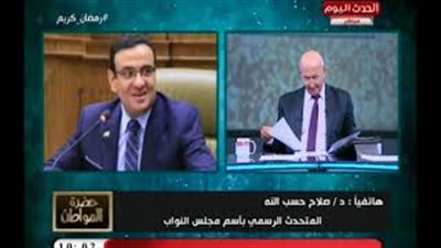 حسب الله: بعض نواب المجلس ضمن التشكيل الوزارى الجديد (فيديو)