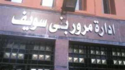 حبس موظف في مرور «ببا» بتهمة الرشوة