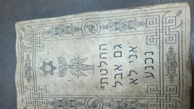 بالصور.. ضبط 6 قطع أثرية في ميناء الغردقة البحري