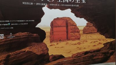 السعودية تفتتح معرضا لقطع أثرية نادرة في اليابان (صور)