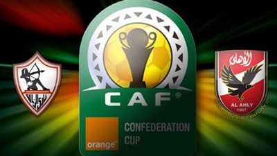 اتحاد الكرة يقرر اشتراك الأهلي والزمالك في دوري أبطال أفريقيا