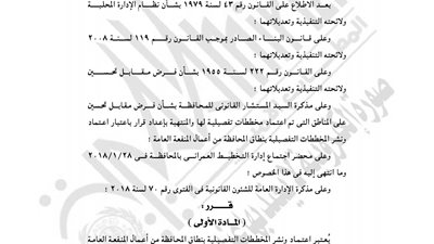 القليوبية تعتمد مخطط شبكة الطرق الصناعية ببنها