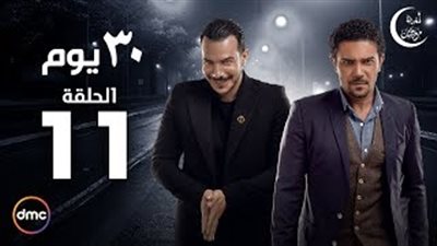 بالفيديو.. روجينا ترتكب جريمة قتل في «30 يوم»