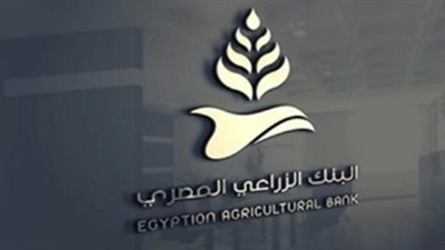 البنك الزراعي المصري: 618 عميلا مستفيدا من مشروع إحياء البتلو