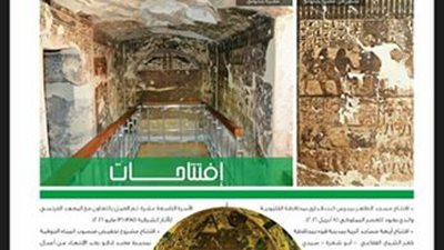 «الآثار» تصدر نشرة خبرية بصورة دورية على «فيس بوك»