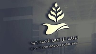 الزراعي المصري: 648 مليون جنيه محفظة التوظيف الإسلامي