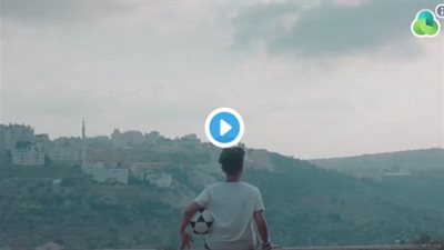 أغنية فلسطينية لدعم المنتخبات العربية في المونديال (فيديو)