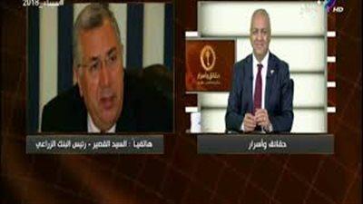 البنك الزراعي: صرف 50 ألف قيمة وثيقة أمان لورثة فلاح بعد وفاته