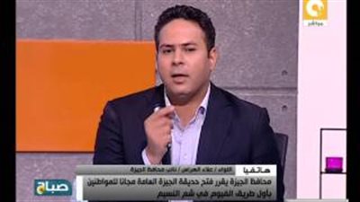 بالفيديو.. «المحافظة»: حديقة «الجيزة» مجانا يوم شم النسيم