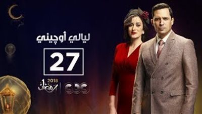 تورط ظافر العابدين في فضيحة بـ«ليالي أوجيني» (فيديو)