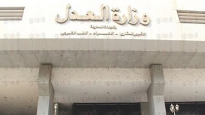 نشرة الوقائع المصرية اليوم الأربعاء