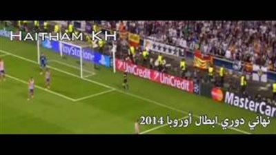 سيرجو راموس «مدافع بدرجة هداف» يحتفل بعيد ميلاده الـ32 (فيديو)