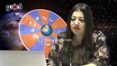 بالفيديو.. عبير فؤاد تكشف الحالة الفلكية لمواليد برج الدلو