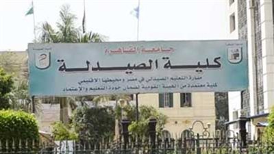 «صيدلة القاهرة» تنظم اليوم حفل استقبال الطلاب الجدد