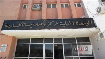 حل مشكلات انقطاع المياه في مدينة الخارجة.. الأسبوع المقبل