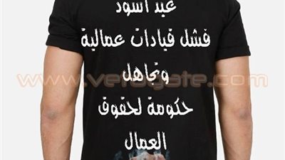 وقفة بالملابس السوداء للعاملين بالجهاز الإداري أمام «الصحفيين».. غدًا