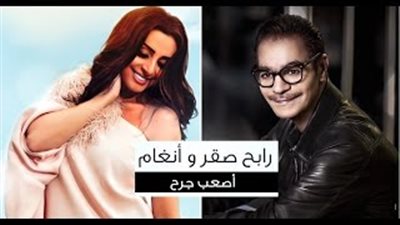بالفيديو.. أنغام تطرح ديو «أصعب جرح» مع رابح صقر