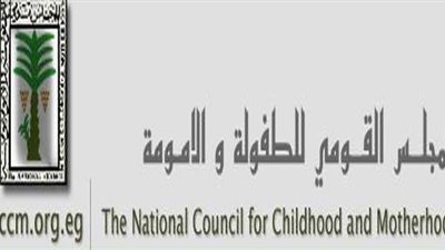 «الأمومة والطفولة»: خط ساخن لحماية الأطفال من المخاطر بالعيد