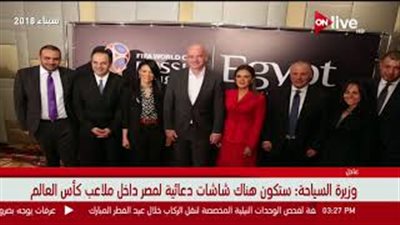 وزير السياحة: شاشات دعائية عن مصر بملاعب كأس العالم (فيديو)