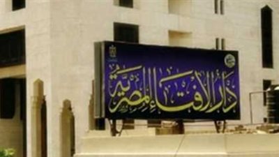 دار الإفتاء توضح حكم الشرع في عوض التأخير 