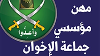 مهن مؤسسي جماعة الإخوان
