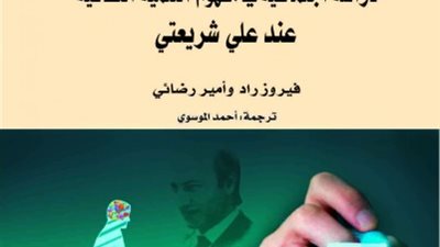 «مركز الحضارة» يطرح دراسة اجتماعية في مفهوم التنمية الثقافية